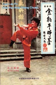 Chin Pao Ping Cheng Chuan / by Hui Tin Hing