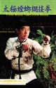 Taichi Mantis Volley-Catch Boxing (Chinese-English Edition) by Terry Chitwood