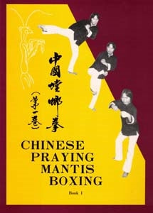 Chinese Praying Mantis Boxing Book 1 / Translated and Compiled by H. C. Chao