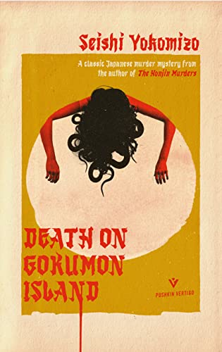 Death on Gokumon Island (Detective Kindaichi Mysteries) / Yokomizo, Seishi
