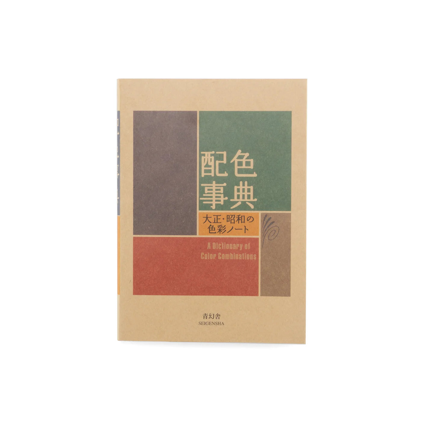 A Dictionary of Color Combinations /