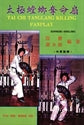 Tai Chi Tanglang Killing Fanplay (Chinese - English Edition) / by Tse Wing Ming