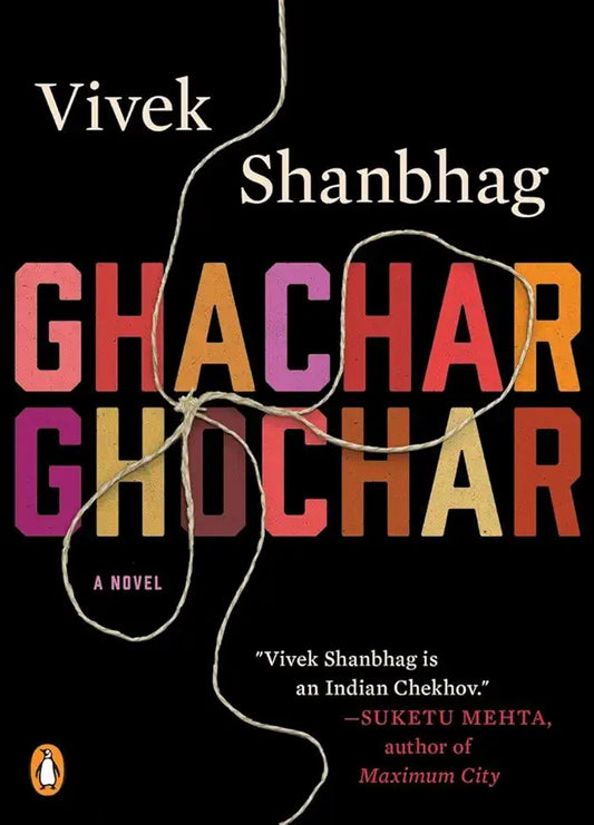 Chachar Chochar: A Novel / by Vivek Shanbhag