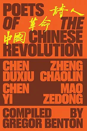 Poets of the Chinese Revolution / Chen Duxiu, Chen Yi, Zheng Chaolin, Mao Zedong; compiled by Gregor Benton