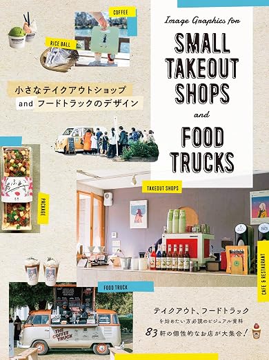 Image Graphics for Small Takeout Shops and Food Trucks (Japanese Edition)